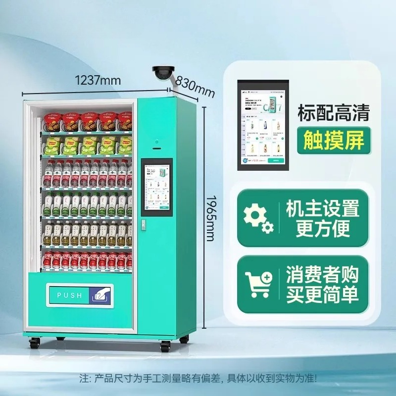 Open Vending Machine - 自動販売機 商業用無人コンテナ スナック飲料自動販売機 ドア開閉式キャビネット スキャンコード